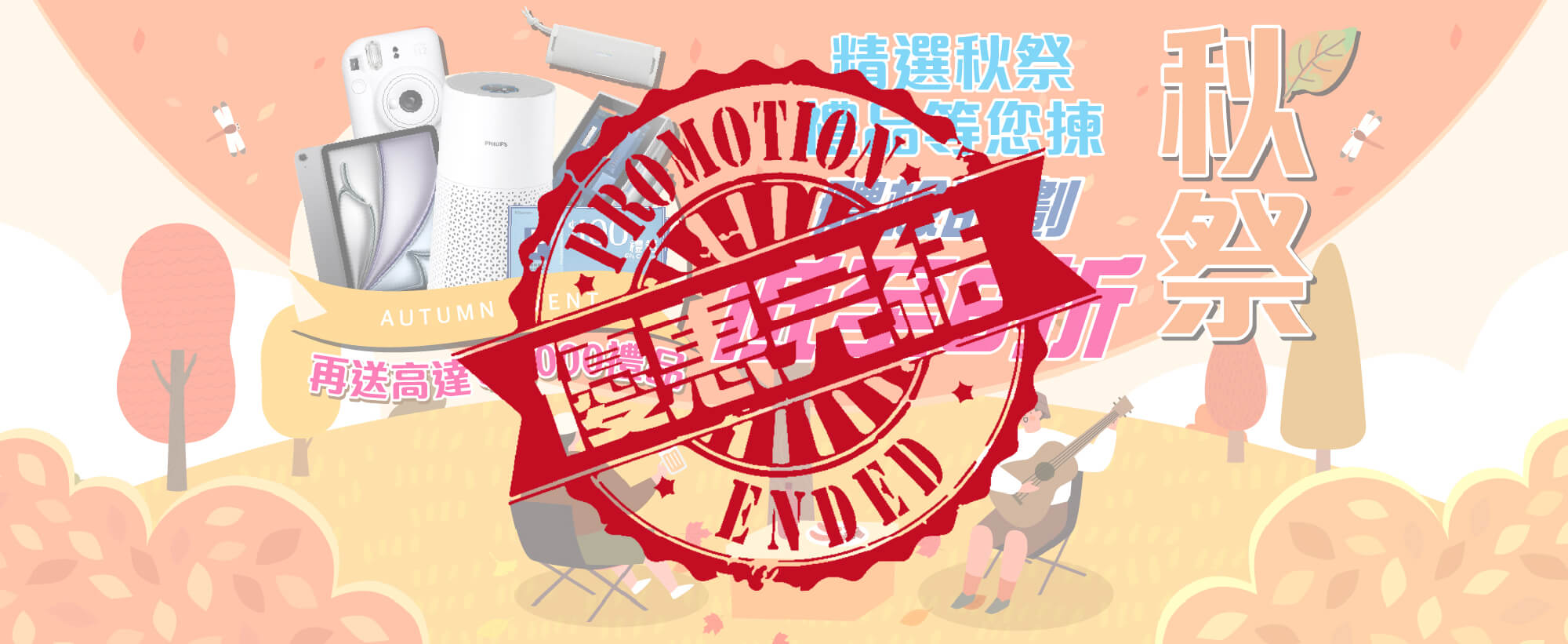 【2025 Autumn Promotion】Health Check Plan